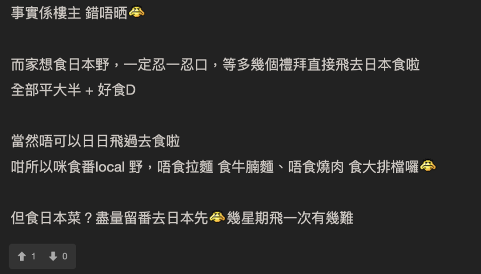 喺香港食拉麵等於交智商稅？ 網民兩大重點反駁樓主悲哀