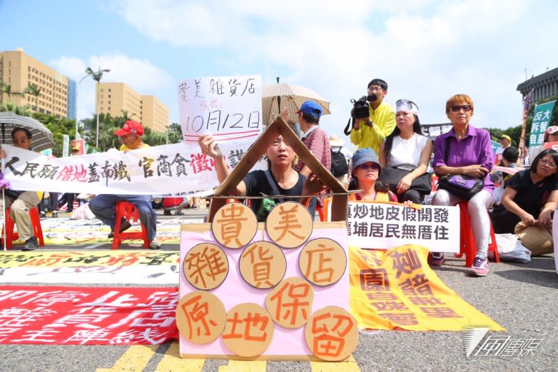 2016-09-25-反迫遷-土地正義-民間團體凱道大遊行04-蔡耀徵攝