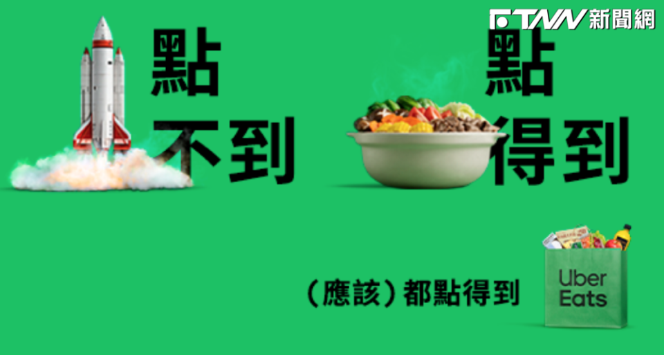 UberEats今早出現系統當機的情形。（圖／UberEats 官網）