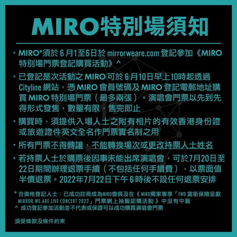 MIRROR演唱會-MIRROR演唱會公開發售-MIRROR演唱會cityline-實名制-MIRROR演唱會2022