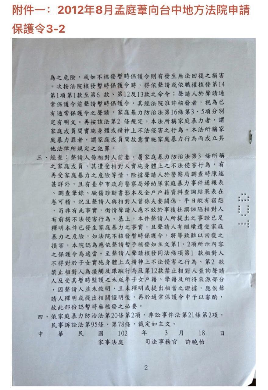 孟庭葦除了委託律師發表聲明，並附上保護令、家暴診斷書等證據。（豐華提供）