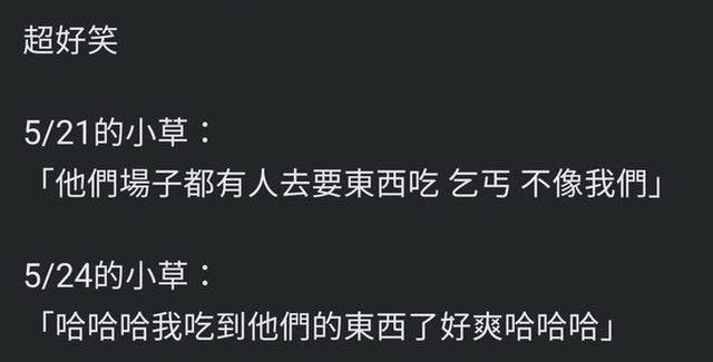 網友表示小草們嘴上消費其他黨派，實際上卻臥底去佔便宜、吃免錢。（圖／翻攝自PTT）