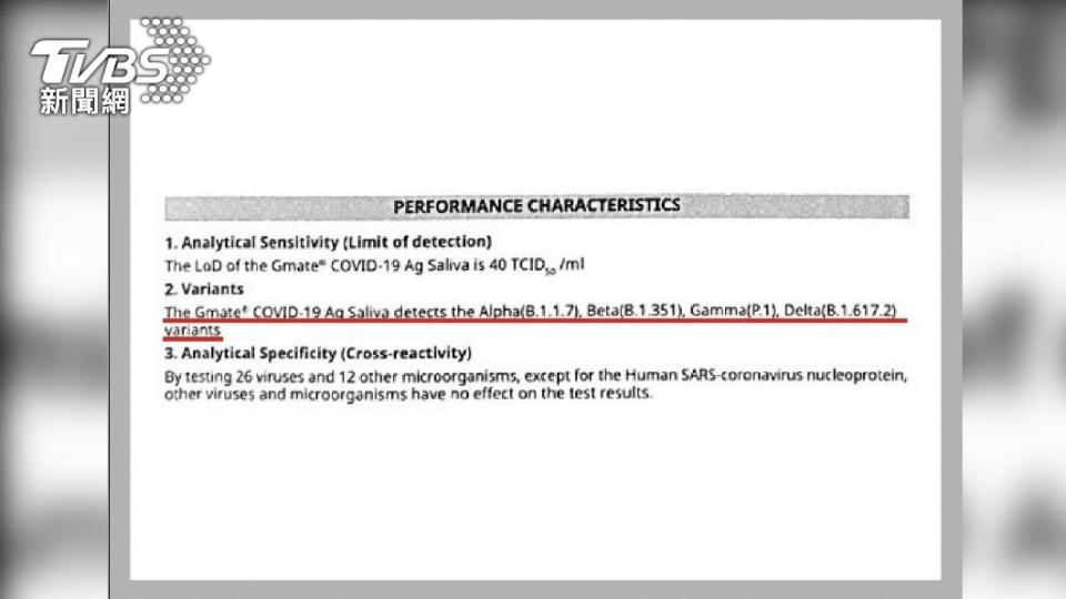 國民黨立院黨團今踢爆，由福又達代理的福吉美唾液快篩試劑，其原廠說明書內明確指出，福吉美只能驗出Alpha、Beta、Gamma、Delta病毒株，沒有Omicron。（圖／國民黨團提供）