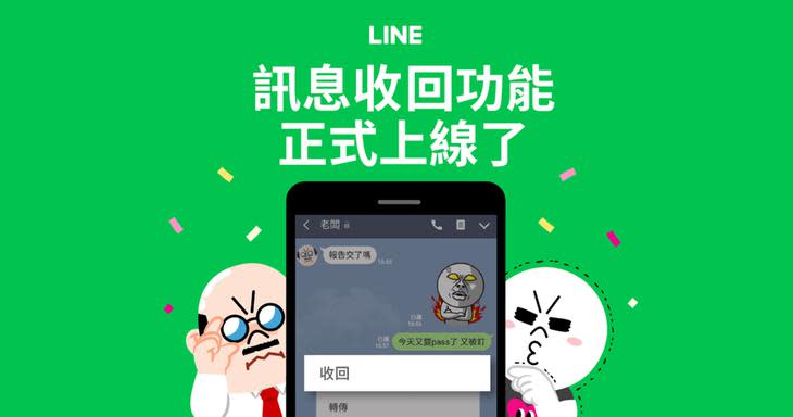 LINE PC 5.12.0.1856 更新細節