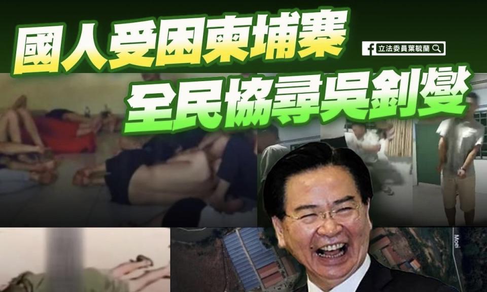 葉毓蘭》發展新南向政策 國人卻淪為豬仔？！