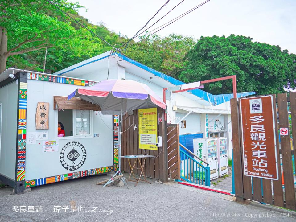 台東太麻里｜多良車站