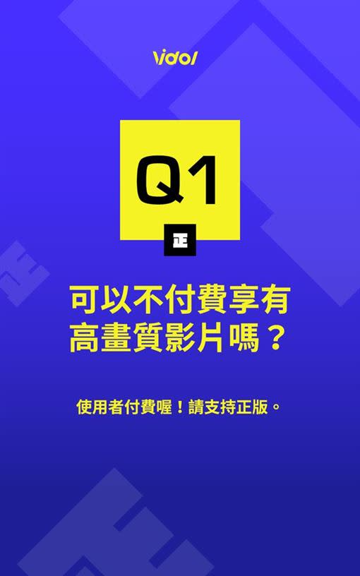 圖／翻攝自Vidol影音粉專