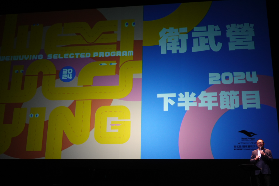 衛武營藝術總監簡文彬揭曉2024下半年表演節目