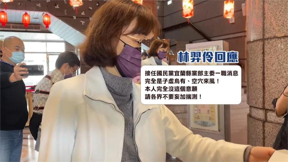 傳長女林羿伶接棒黨部主委？　林姿妙被詢問　用笑聲回應