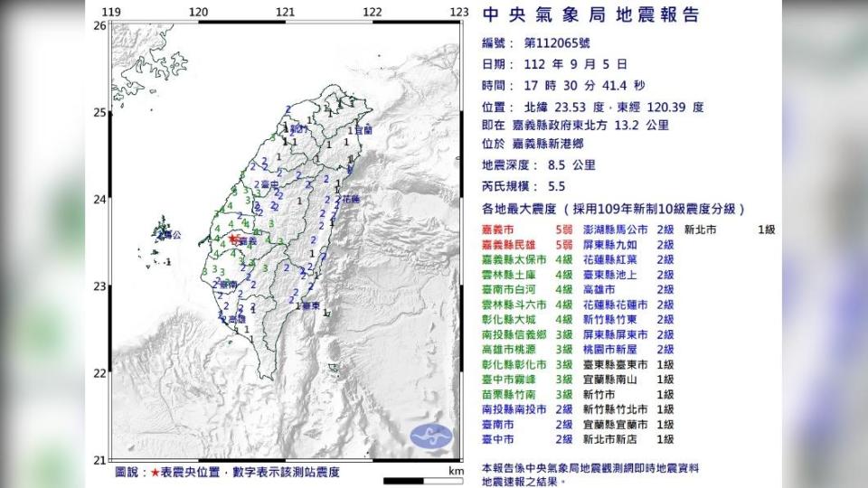 今（5）日下午5點半發生全台有感淺層地震。（圖／氣象局）