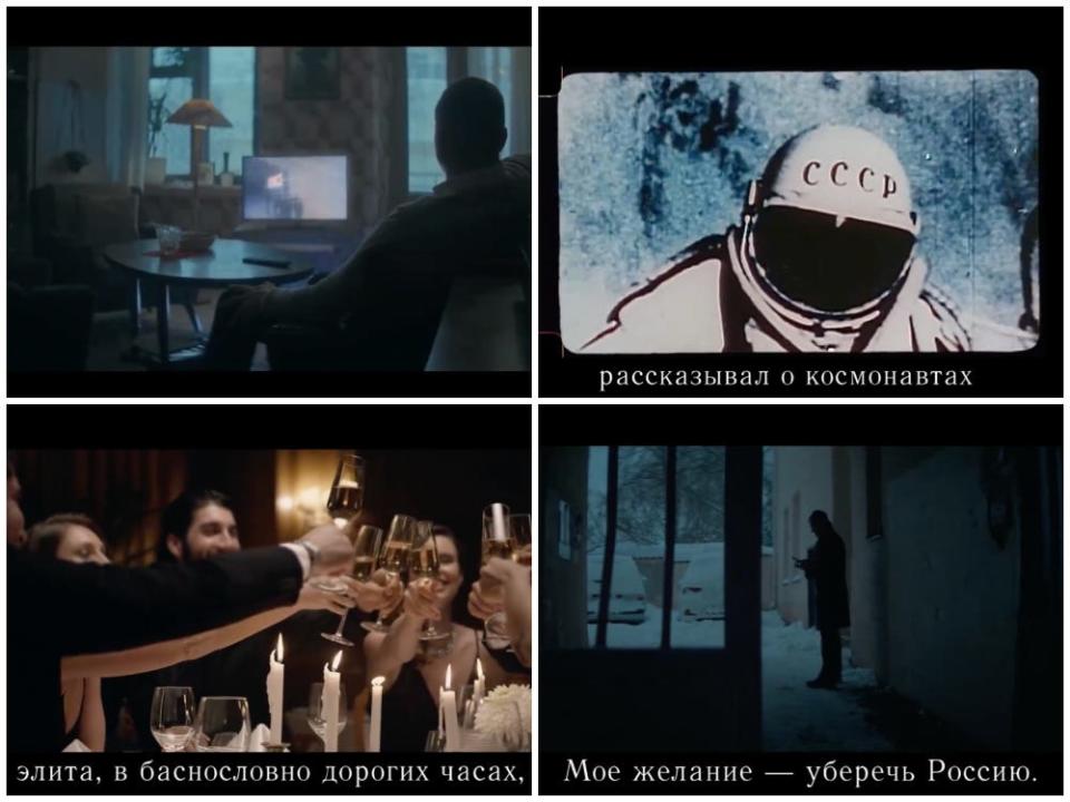 Four stills from a CIA propaganda and recruitment video aimed at encouraging Russians to inform on their country, published on Monday, January 23, 2024. It contrasts archival footage of the country's space race with muted images of a present-day dissatisfied man, and a ritzy dinner party with champagne.