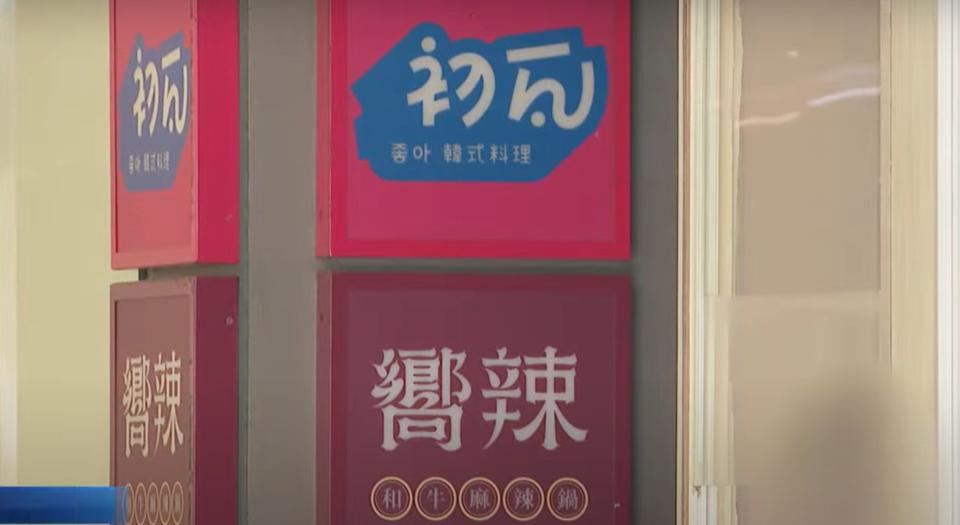 台北市府同意初瓦、嚮辣西門店復業。（資料畫面）