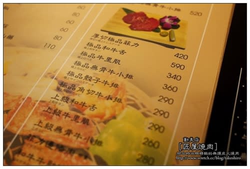 【台中散策食記】匠屋燒肉│勤美店：厚切和牛舌鮮脆銷魂~精緻桌邊代烤服務