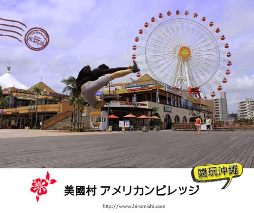 【沖繩旅行】2萬元自助玩遍沖繩全攻略(懶人包)。18個你必知的玩樂、美食、景點