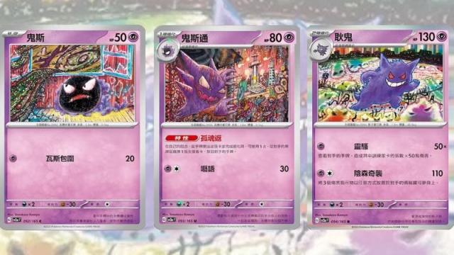 Aerodactyl and more revealed from the upcoming Pokémon 151 set