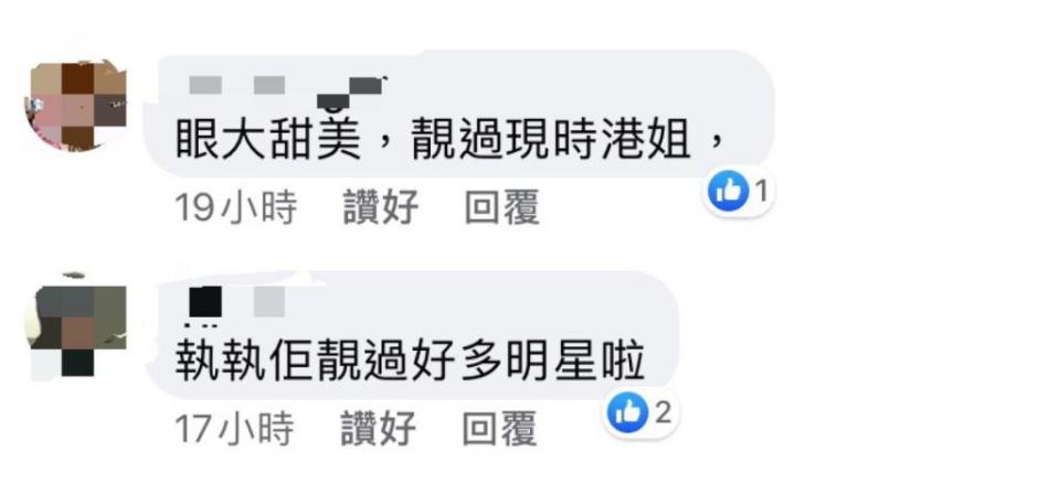 唔少網民留言話Hubert家姐靚過今屆港姐！