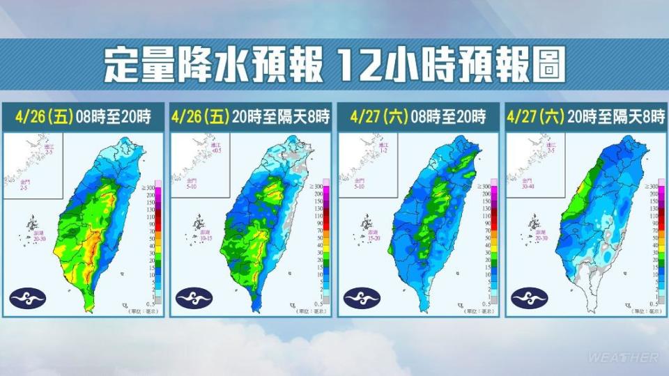 今明2天鋒面接近，中南部將有局部大雨或豪雨發生的可能性。（圖／TVBS）