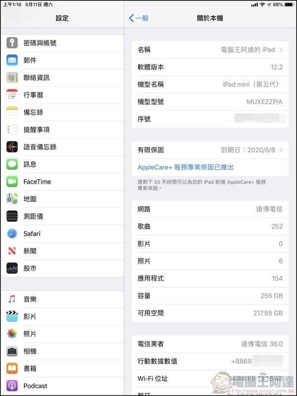 Apple iPad mini 5 開箱