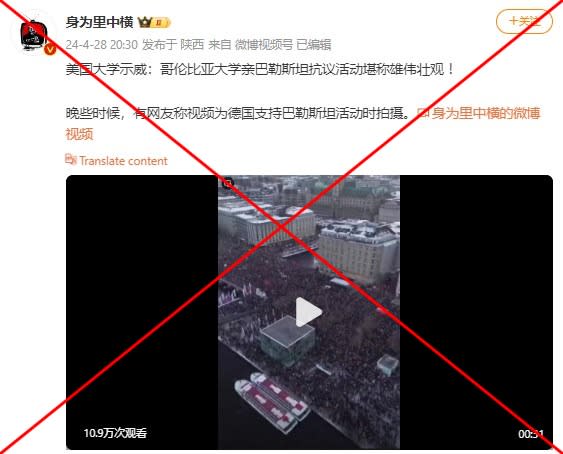 <span>Screenshot of the false Weibo post, captured on May 6, 2024</span>
