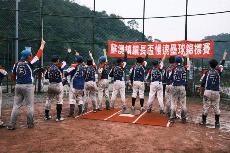 蘇澳鎮首屆「鎮長盃慢速壘球錦標賽」兩天賽事在雨中完賽。（蘇澳鎮公所提供）