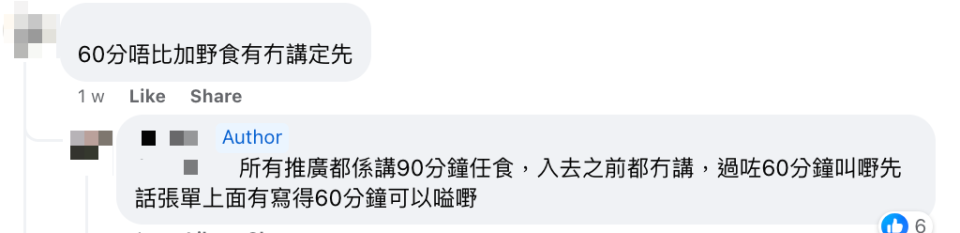 網民怒插屯門日式火鍋店任食90分鐘但一小時就截單 反被網民圍攻？ 不屑香港獨特飲食文化？