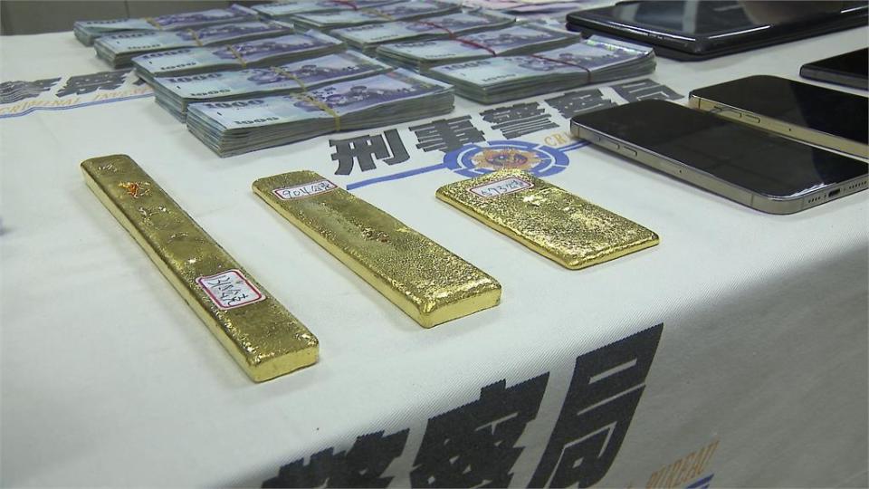 詐團買黃金漂白贓款　警攻堅查獲價值6百萬金條