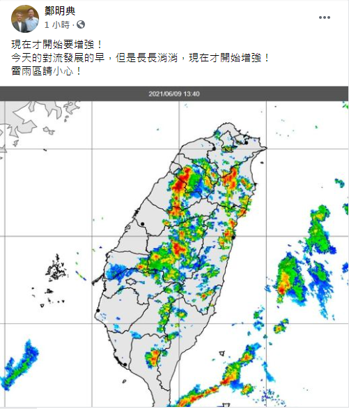 （翻攝自鄭明典臉書）。