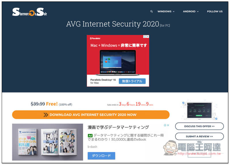 AVG Internet Security 2020專業安全防護、防毒軟體限免下載！