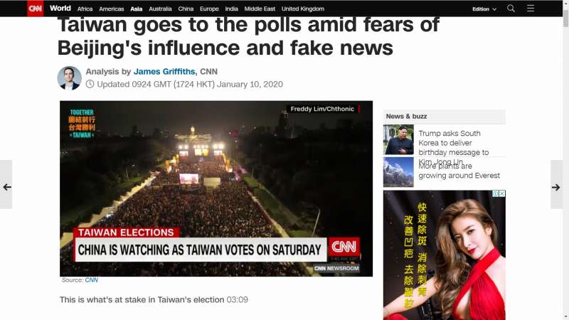2020台灣大選，國際媒體聚焦，CNN（網路截圖）