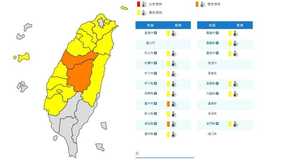 （圖取自中央氣象署網站）