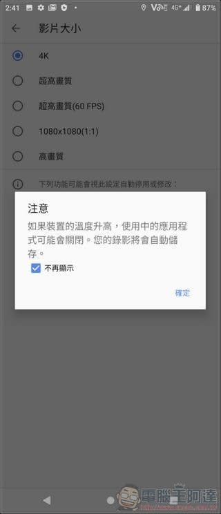 Sony Xperia 1 II 開箱評測