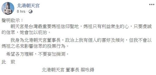 蔡咏鍀表示，不會以董事長身分影響選民投票行為。（圖／翻攝自臉書）