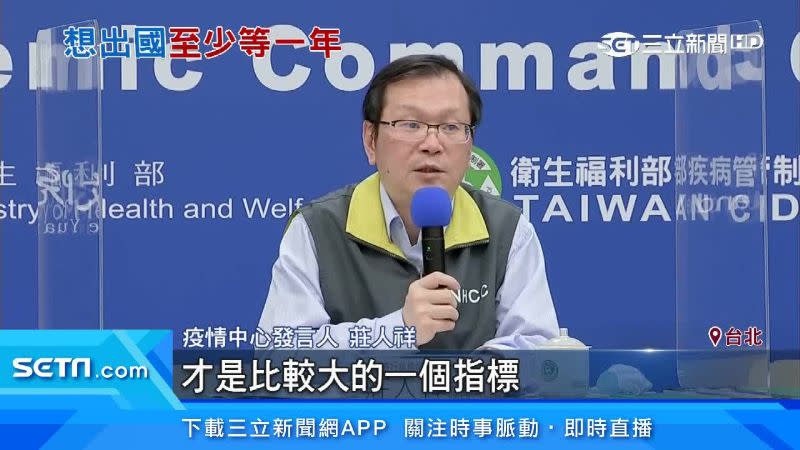 疫情中心指出公司尾牙是否受限，均看本土疫情而定。