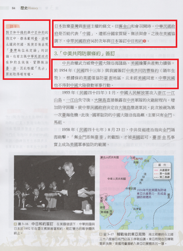 三民版高中歷史第一冊課文p84   張文隆/翻攝