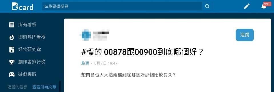 「00878、00900」2存股哪支更長久？網點1關鍵選它：更穩定