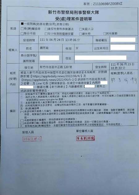 新竹市警局目前也已受理調查。（新竹市政府提供／王惠慧新竹傳真）