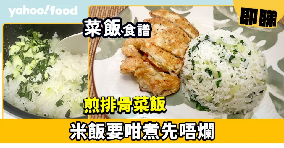 煎食譜｜50道完美煎食譜合集 效果香口又不黏鍋