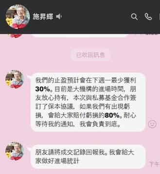 施威全專欄／香港券商坑殺台灣股民上億？之二　跨境買賣成為宰豬的溫床【圖 / 菱傳媒】