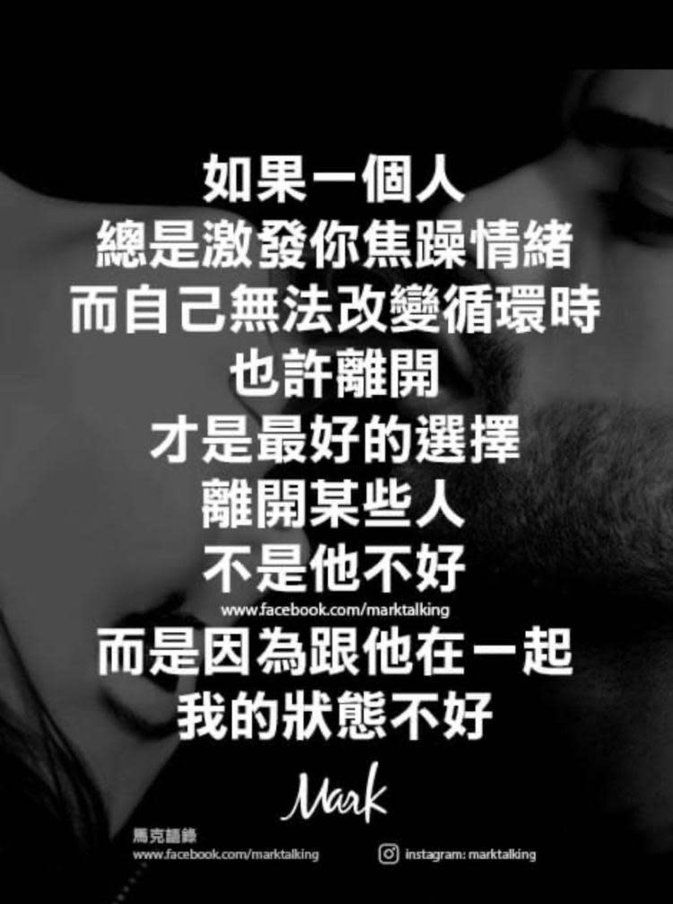 其中一張限動是擷取馬克語錄中的文章。（翻攝自IG）