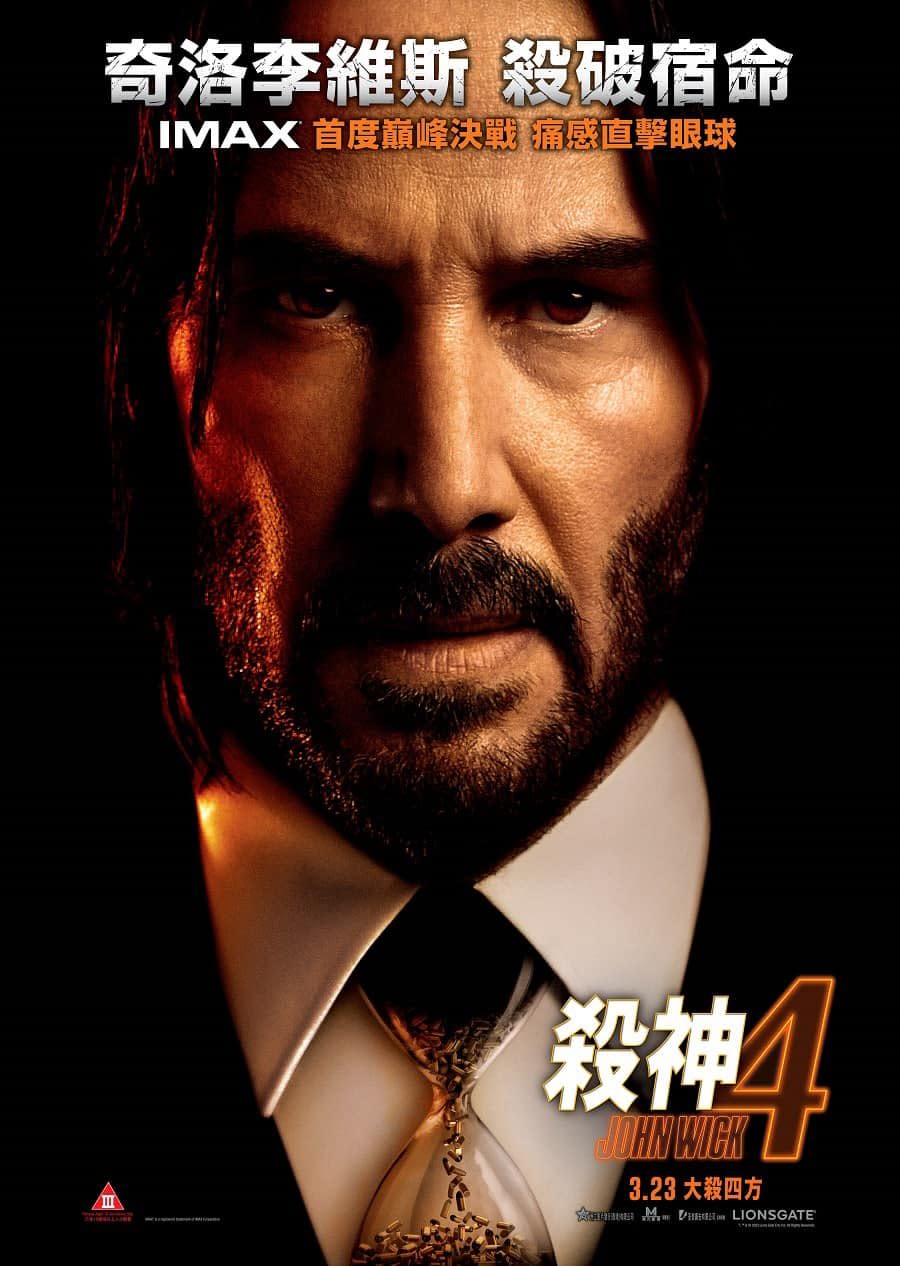 殺神John Wick 4