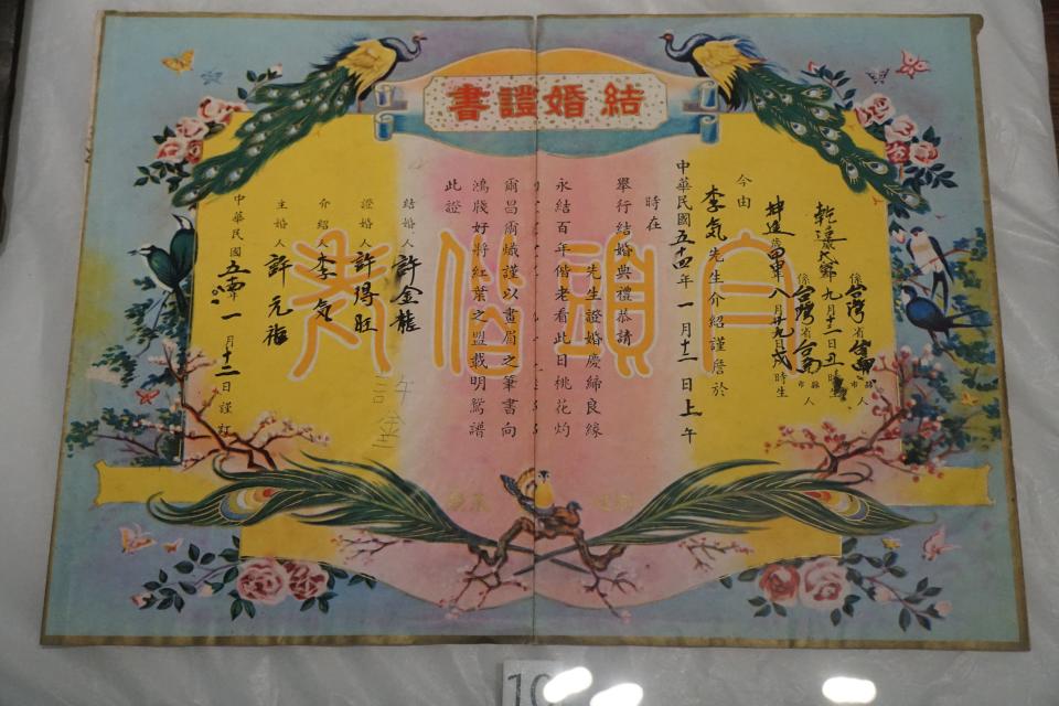 民國五十四年許金龍結婚證書