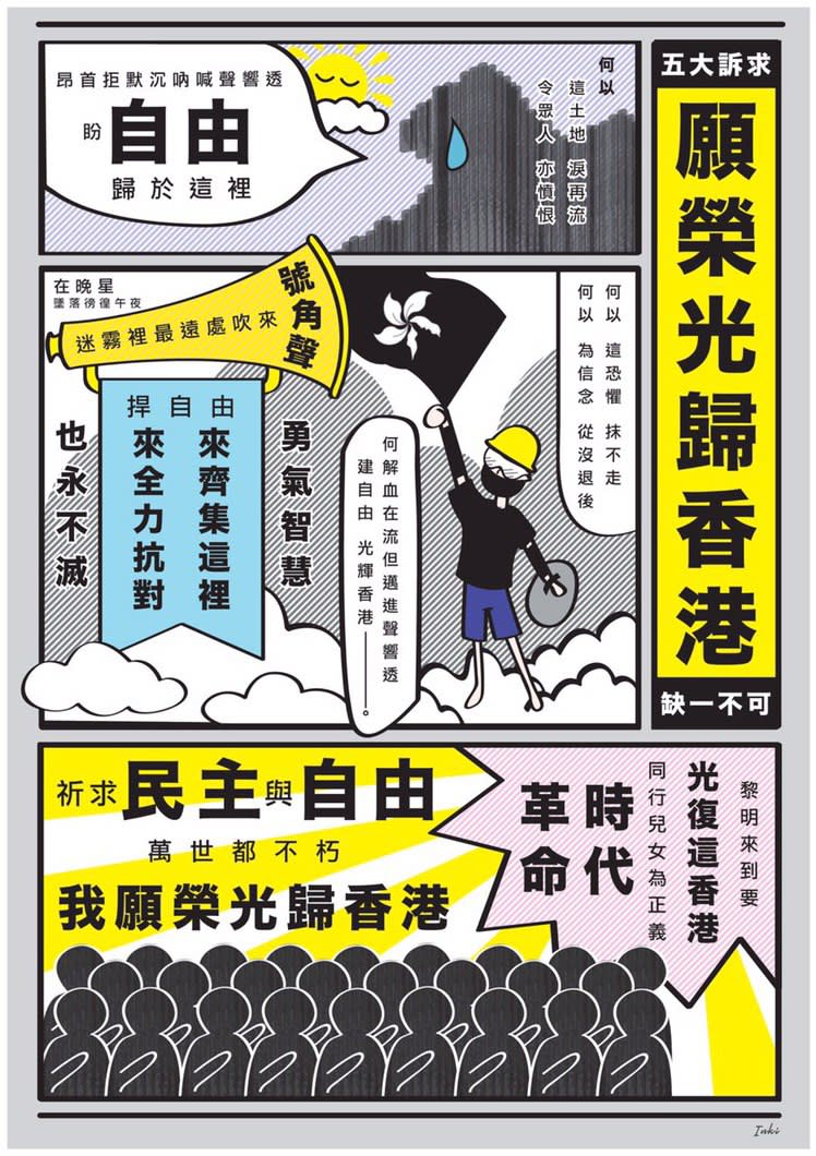 A poster with lyrics of 'Glory of Hong Kong,' the new protest anthem. Source: Telegram