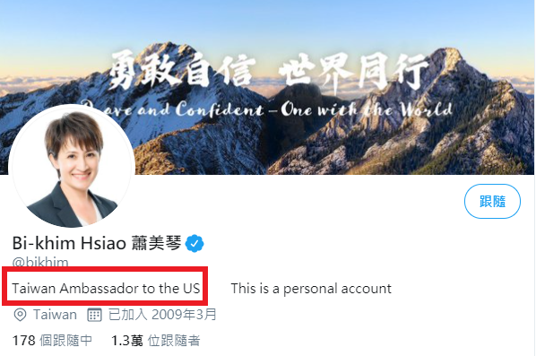 蕭美琴推特簡介更換，從駐美代表變為駐美大使。（圖／擷取自蕭美琴推特）