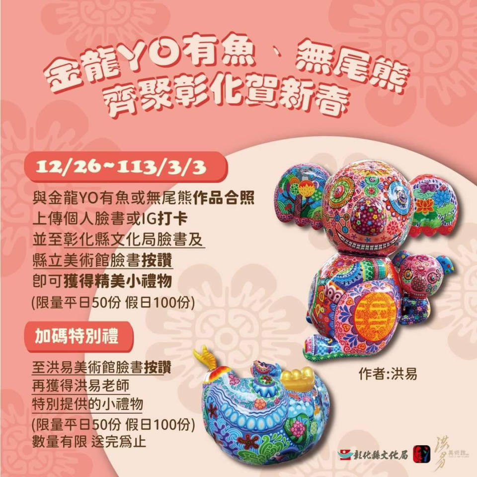 請眾仙迎神–宮廟藝術展，與藝術公仔拍照打卡限量送好禮。圖／記者鄧富珍翻攝