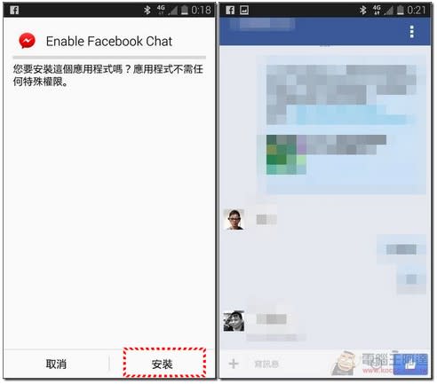 Facebook Chat Re-Enabler – 讓你徹底擺脫惱人的 Facebook Messenger!