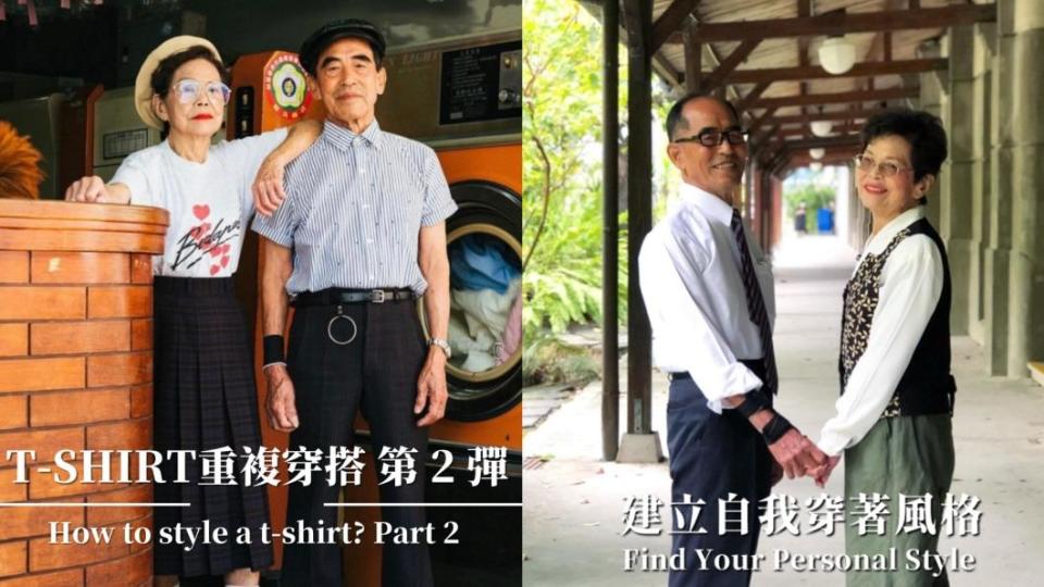 萬吉阿公、秀娥阿嬤帶動跨世代潮流。（圖／翻攝自萬秀洗衣店 Want Show Laundry臉書）