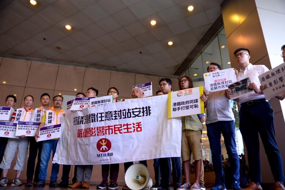 【逃犯條例】政黨到港鐵總部抗議　批任意封站影響市民生活