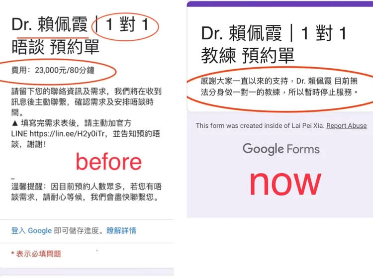 李文列出賴佩霞官網將一對一「晤談」改成「教練」，並暫時停止服務。翻攝李文臉書