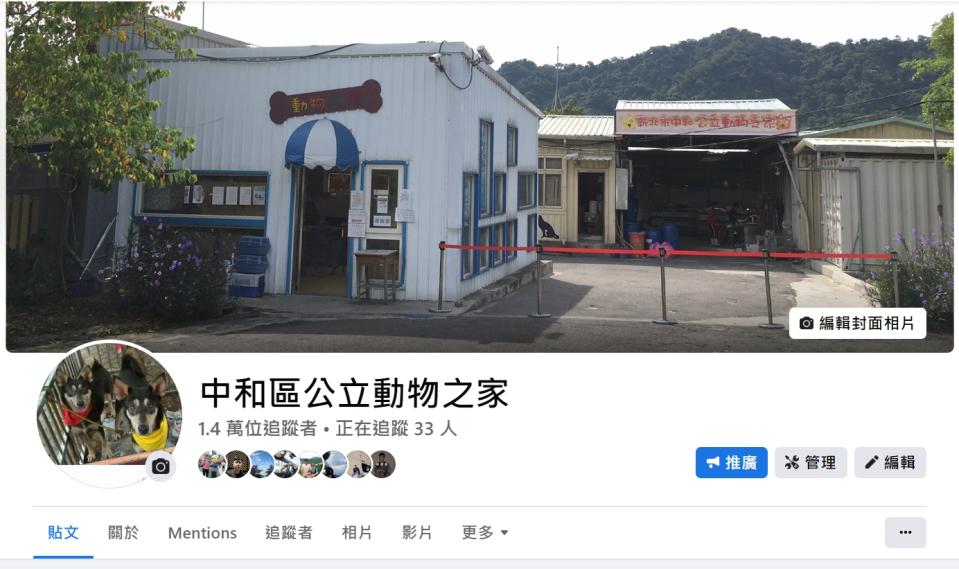 歡迎民眾於臉書紛絲專頁搜尋新北市各個動物之家觀看，可以先在家尋找與自己投緣的毛寶貝。   圖：新北市動保處提供