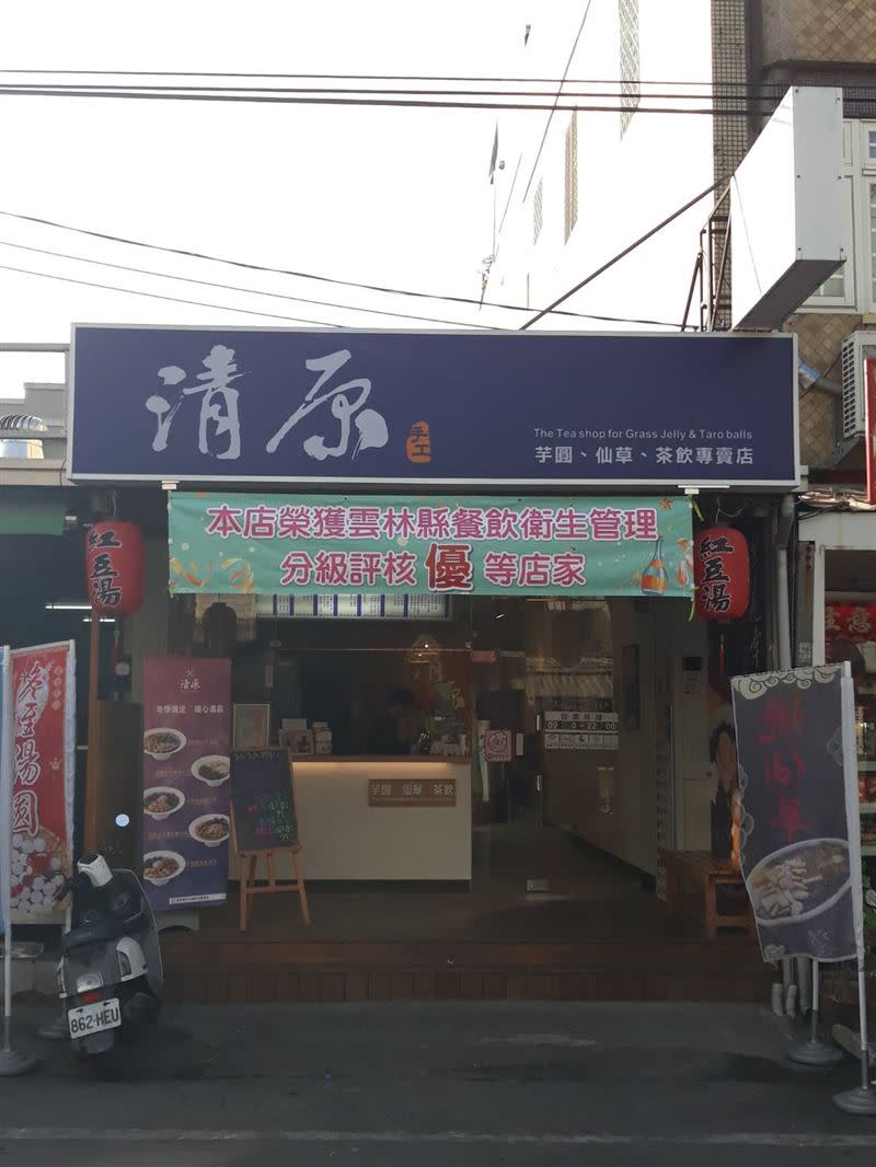 清原芋圓雲林西螺店開出1張千萬發票幸運得主。（圖／翻攝自清原芋圓雲林西螺店）